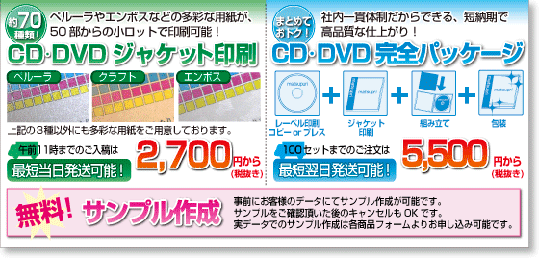 CD�W���P�b�g���