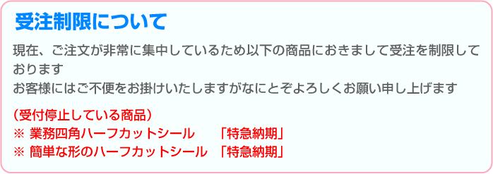 注文ステッカー カラー白 サイズ60 言いあい
