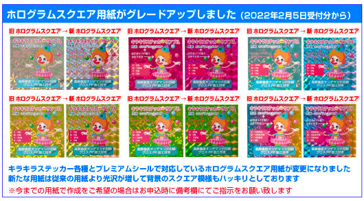 シール印刷 作成 ラベル ステッカー Cd アクキーやスタンド作成なら マツダプリント