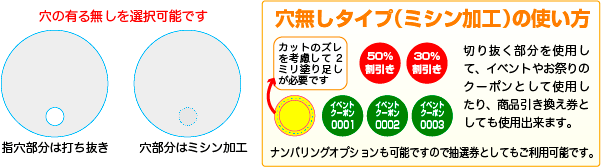 紙うちわ印刷 激安 短納期対応のマツダプリント