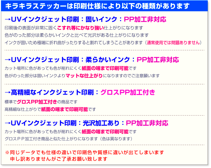 ビックリマンシール風印刷