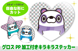 �n�[�g�^�@�ʃo�b�W�쐬�@���^���b�N�p��