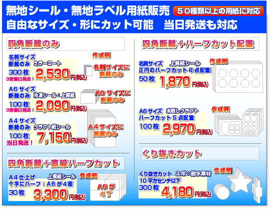 シール印刷 ラベル印刷 レーベル印刷 Cd作成など多彩な印刷物に小ロットから対応 マツダプリント